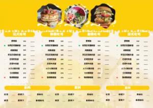 早午餐菜單 - 線上早午餐菜單製作範本