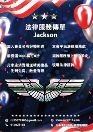 法律服務傳單/海報 - 線上傳單製作範本