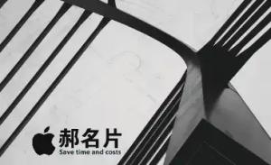 建築師名片 - 線上建築師名片製作範本