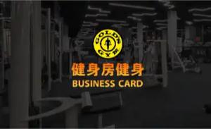 健身房名片 - 線上健身房名片製作範本