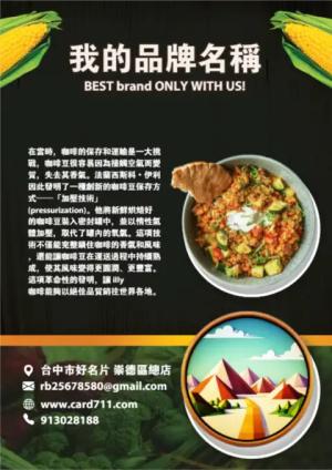 農夫市集傳單 - 線上傳單製作範本