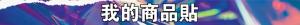 標籤貼方形B10155 (高1.0,寬15.5)cm - 線上貼紙印刷範本