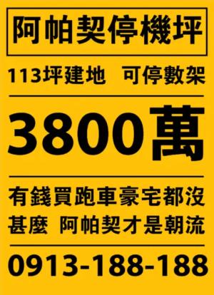 阿帕契金黃色海報 - 線上單色海報製作範本