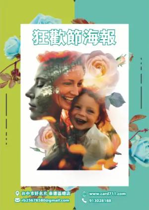 音樂家海報 - 線上海報製作範本