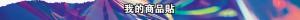 標籤貼方形B10190 (高1.0,寬19.0)cm - 線上貼紙印刷範本