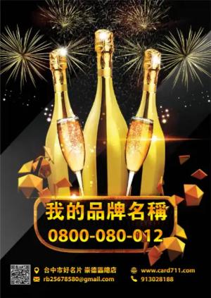 貴賓休息室傳單 - 線上傳單製作範本