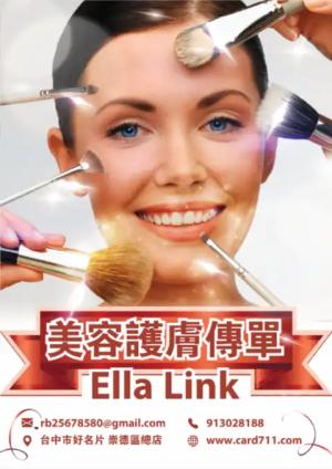 美容護膚傳單/海報 - 線上色彩製作範本