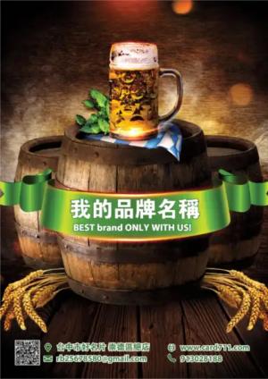 慕尼黑啤酒節傳單 - 線上傳單製作範本