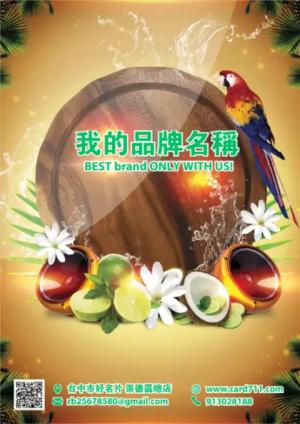 海灘派對傳單 - 線上色彩製作範本