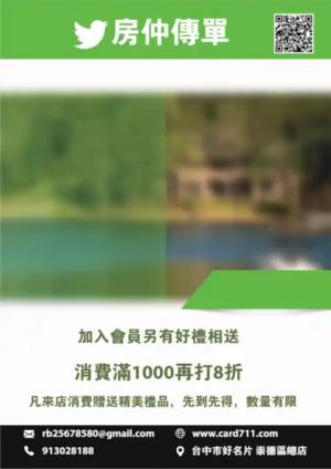 房仲傳單/海報 - 線上傳單製作範本