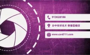 攝影師名片 - 線上攝影師名片製作範本