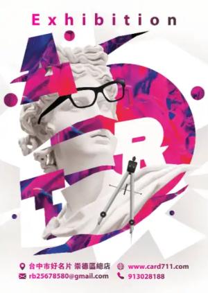 藝術展海報 - 線上海報製作範本