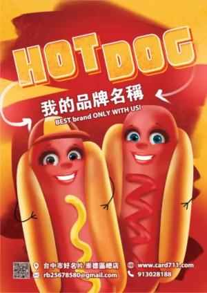 熱狗傳單 - 線上色彩製作範本