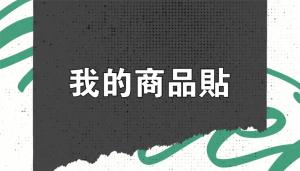 標籤貼方形B5090 (高5.0,寬9.0)cm - 線上貼紙印刷範本