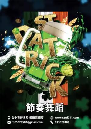 聖派翠克節海報 - 線上海報製作範本