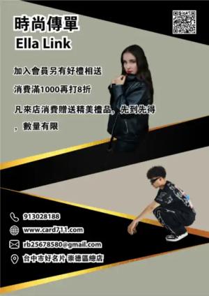 時尚傳單/海報 - 線上傳單製作範本