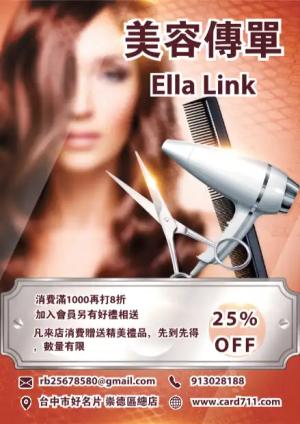 美容美髮傳單/海報 - 線上傳單印刷範本