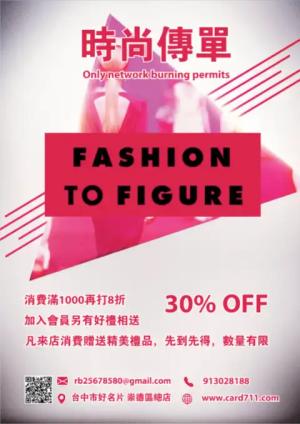 時尚藝術傳單/海報 - 線上傳單製作範本