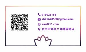 瑜珈名片 - 線上瑜珈名片製作範本