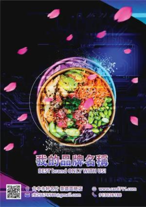 炒鍋外送傳單 - 線上傳單製作範本