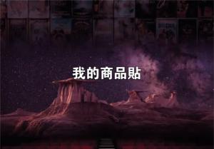 標籤貼方形B100145 (高10.0,寬14.5)cm - 線上貼紙印刷範本