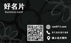 公司名片 - 專業線上公司名片印刷範本