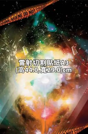 雷射切割貼紙A3 (高44.0,寬29.0)cm - 線上貼紙印刷範本