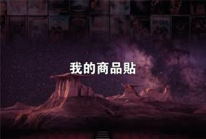 標籤貼方形B100150 (高10.0,寬15.0)cm - 線上貼紙印刷範本