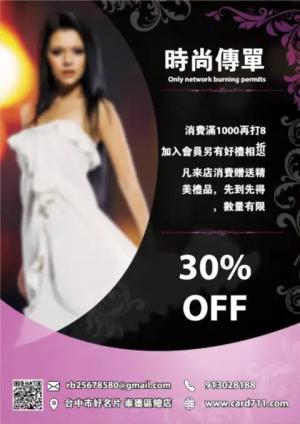 時尚藝術傳單/海報 - 線上時尚藝術傳單/海報製作範本