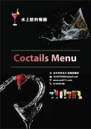 水上飲料餐廳 - 線上傳單製作範本