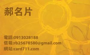 公司名片 - 線上名片製作範本