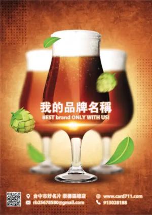 歡樂時光傳單 - 線上色彩製作範本