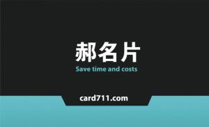 提倡名片 - 線上名片製作範本