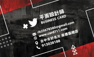 平面設計師名片 - 線上名片製作範本