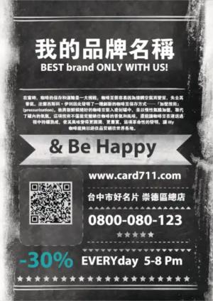 通用傳單 - 線上傳單製作範本