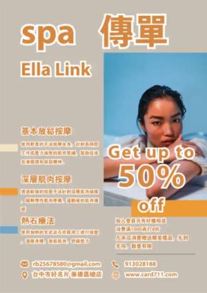 美容spa傳單/海報 - 線上傳單製作範本
