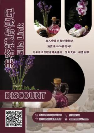 美容護膚傳單/海報 - 線上傳單印刷範本