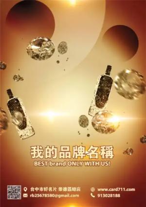 美容派對傳單 - 線上色彩製作範本