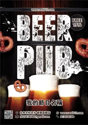 啤酒酒吧傳單 - 線上傳單製作範本