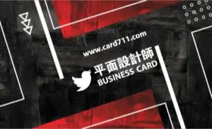 平面設計師名片 - 線上平面設計師名片製作範本