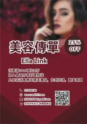 美容美甲傳單/海報 - 線上傳單製作範本