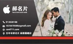 婚禮攝影師名片 - 線上婚禮攝影師名片製作範本