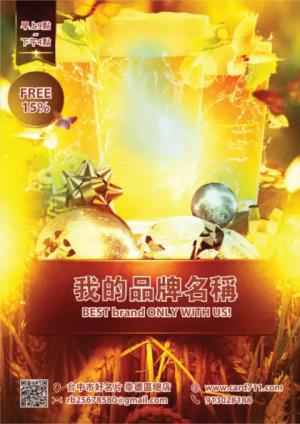 嘉年華傳單 - 線上傳單製作範本