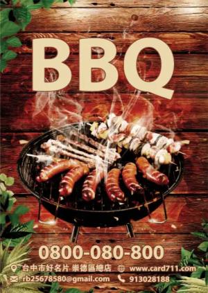BBQ傳單 - 線上傳單製作範本