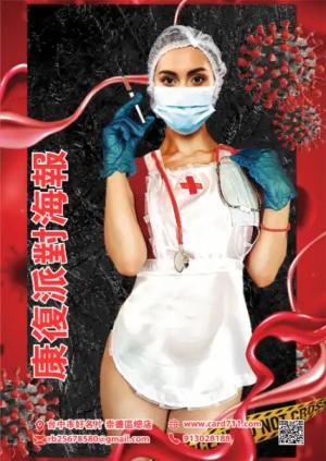 康復派對海報 - 線上海報製作範本