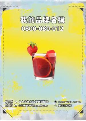 歡樂時光傳單 - 線上傳單製作範本