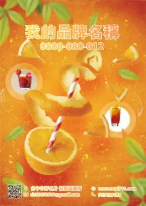 酒會傳單 - 線上色彩製作範本
