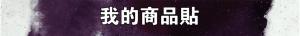 標籤貼方形B15145 (高1.5,寬14.5)cm - 線上貼紙印刷範本