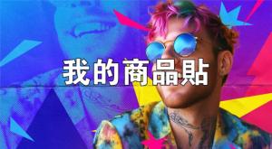 標籤貼方形B4075 (高4.0,寬7.5)cm - 線上貼紙印刷範本