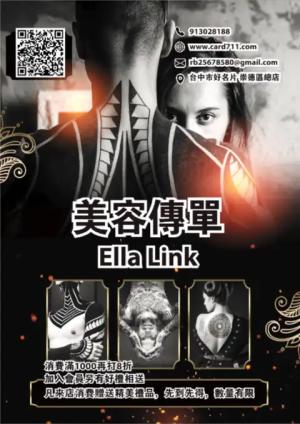 美容刺青傳單/海報 - 線上傳單製作範本